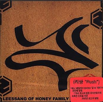 빛좋은 개살구2 (Feat.교주박 & 디기리 For Honey Family) by 리쌍 (LeeSsang)
